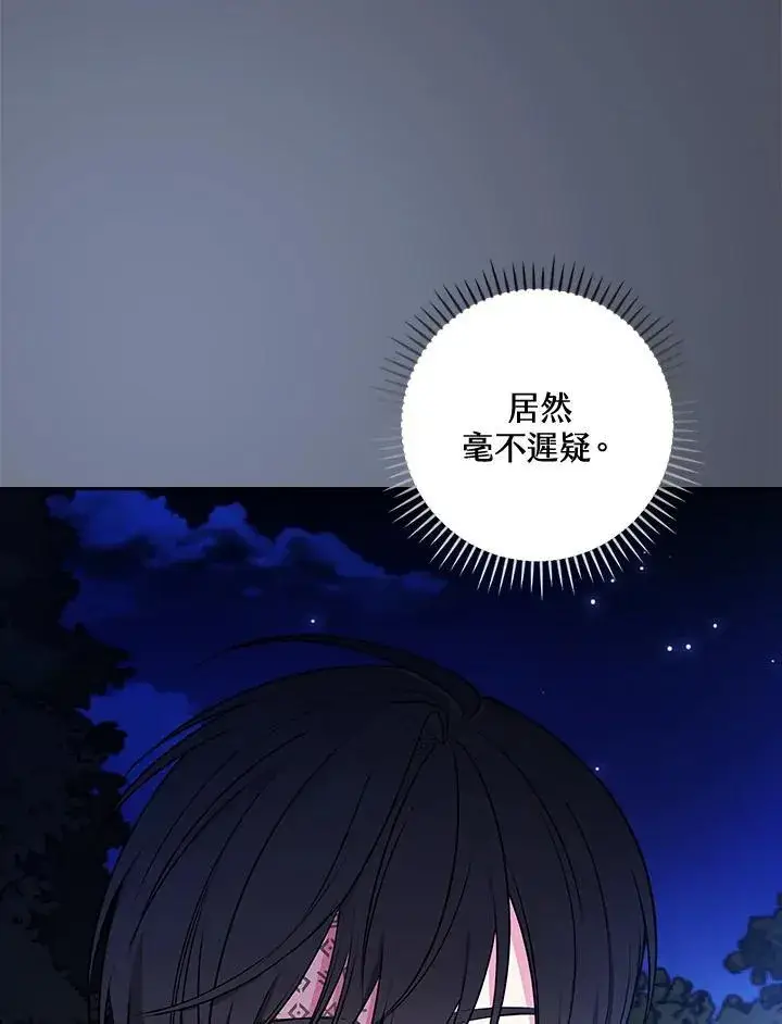 漫画《立志成为勇士的母亲》第73话第38张图