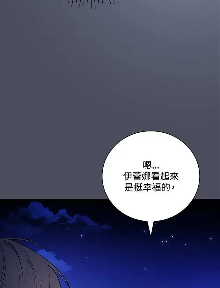 漫画《立志成为勇士的母亲》第73话第40张图