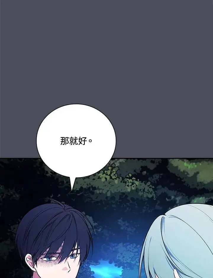 漫画《立志成为勇士的母亲》第73话第42张图
