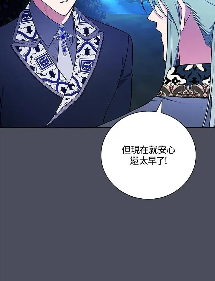 漫画《立志成为勇士的母亲》第73话第43张图