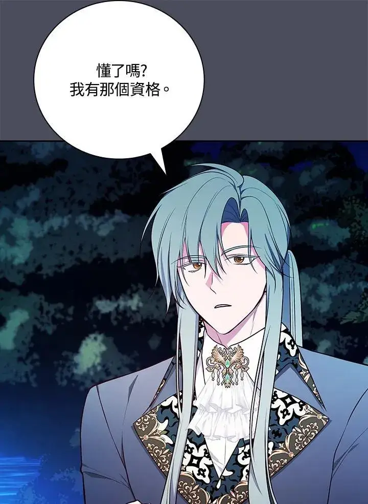 漫画《立志成为勇士的母亲》第73话第46张图