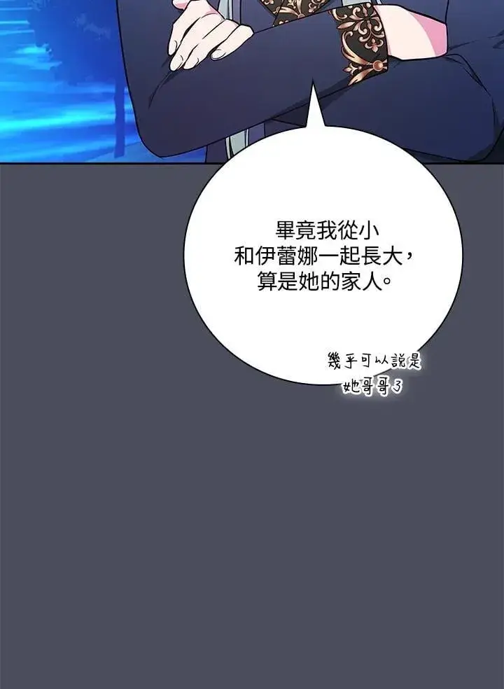 漫画《立志成为勇士的母亲》第73话第47张图