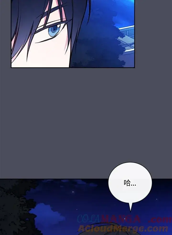 漫画《立志成为勇士的母亲》第73话第49张图