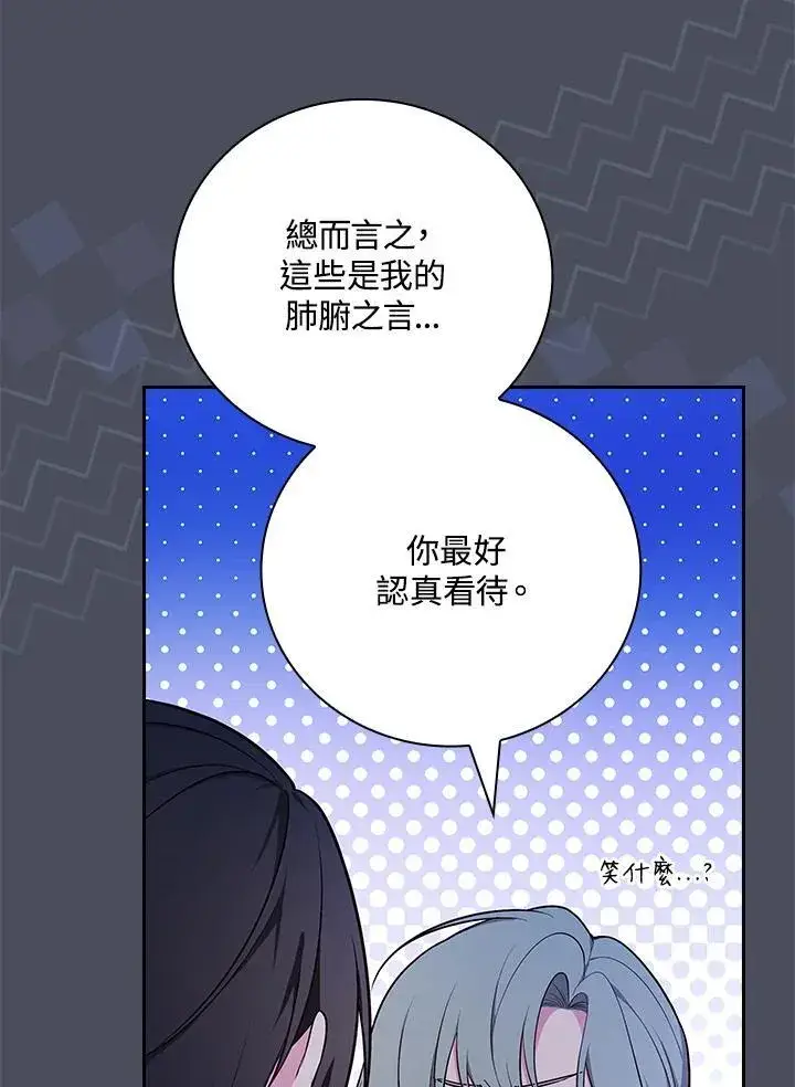 漫画《立志成为勇士的母亲》第73话第51张图