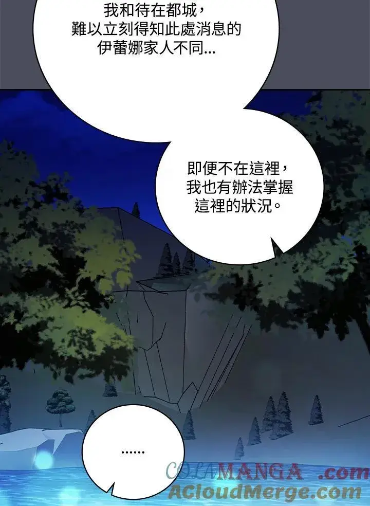 漫画《立志成为勇士的母亲》第73话第53张图