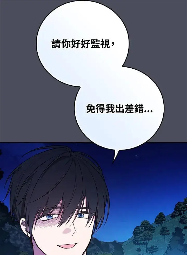 漫画《立志成为勇士的母亲》第73话第56张图
