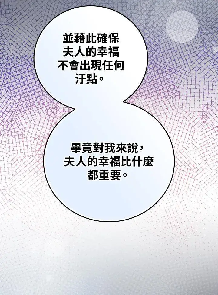 漫画《立志成为勇士的母亲》第73话第58张图