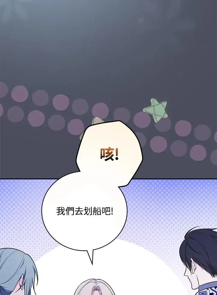 漫画《立志成为勇士的母亲》第73话第63张图