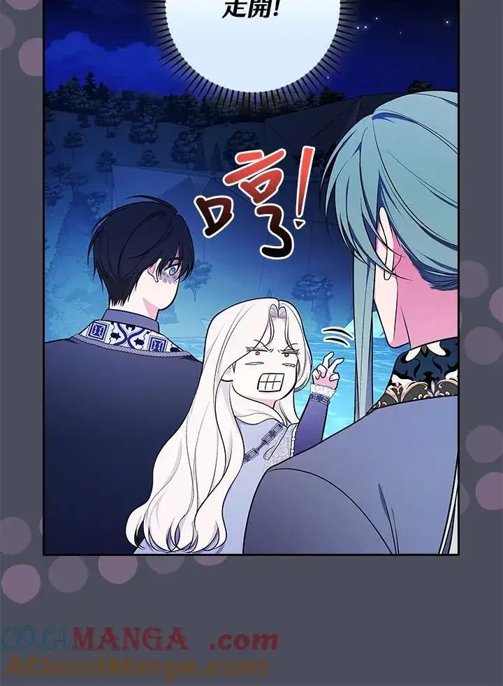 漫画《立志成为勇士的母亲》第73话第65张图