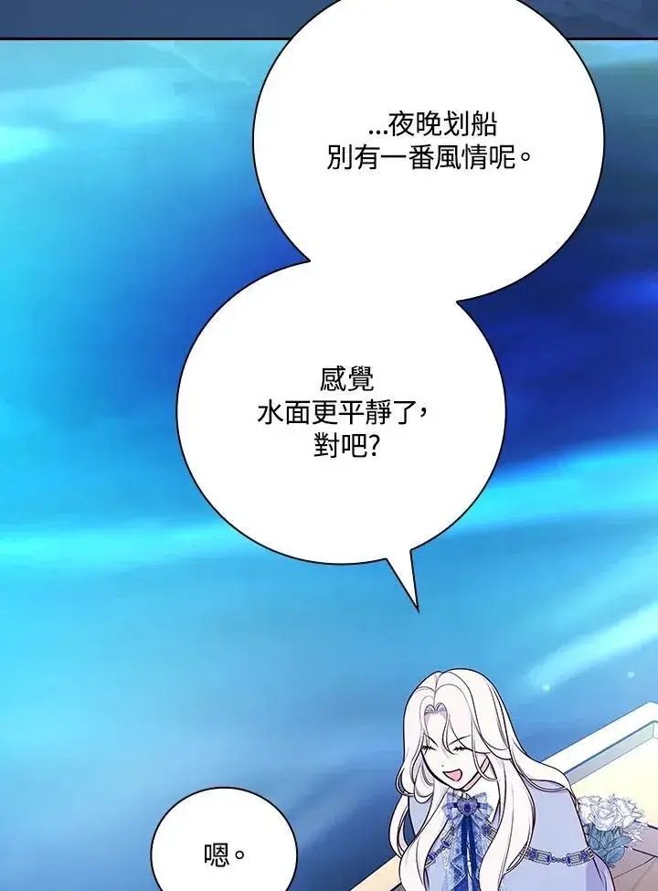漫画《立志成为勇士的母亲》第73话第68张图