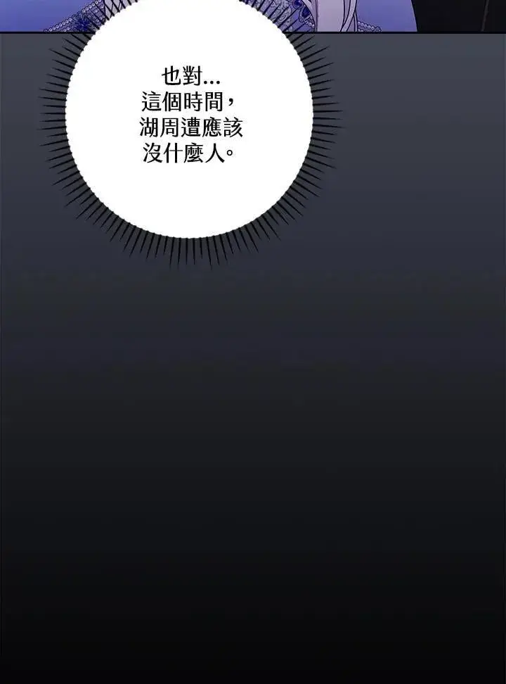 漫画《立志成为勇士的母亲》第73话第7张图