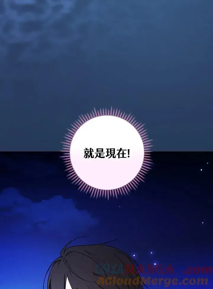 漫画《立志成为勇士的母亲》第73话第73张图