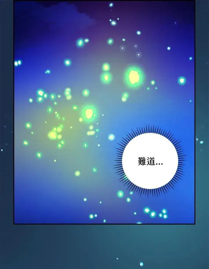 漫画《立志成为勇士的母亲》第73话第78张图
