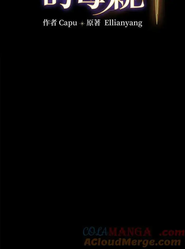 漫画《立志成为勇士的母亲》第73话第9张图