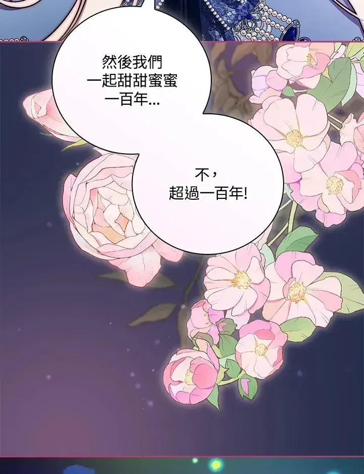 漫画《立志成为勇士的母亲》第73话第90张图