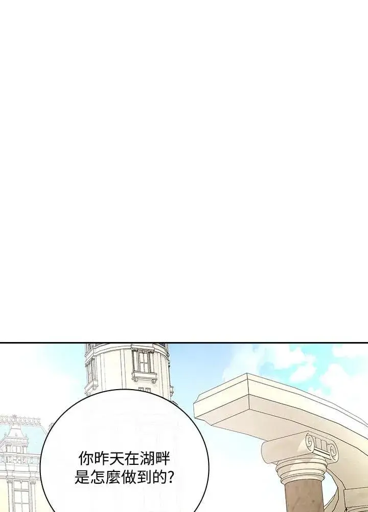 漫画《立志成为勇士的母亲》第74话第10张图