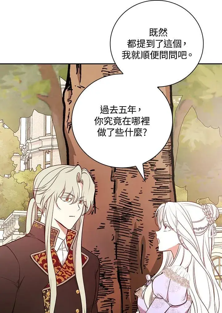 漫画《立志成为勇士的母亲》第74话第12张图