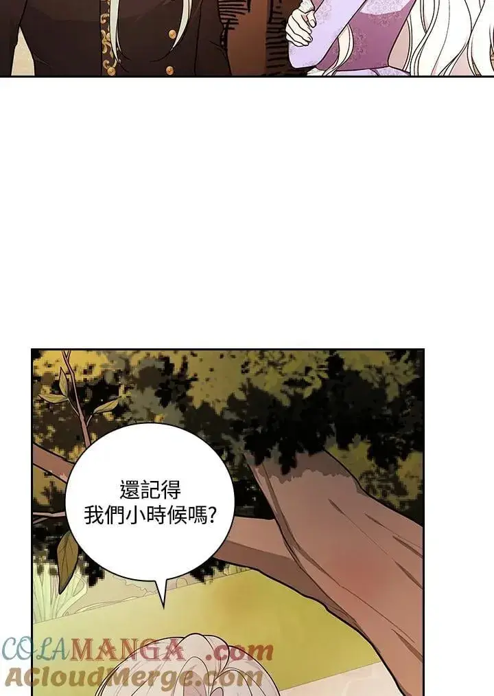 漫画《立志成为勇士的母亲》第74话第13张图