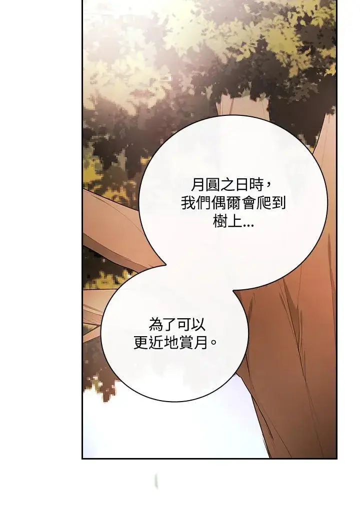 漫画《立志成为勇士的母亲》第74话第15张图