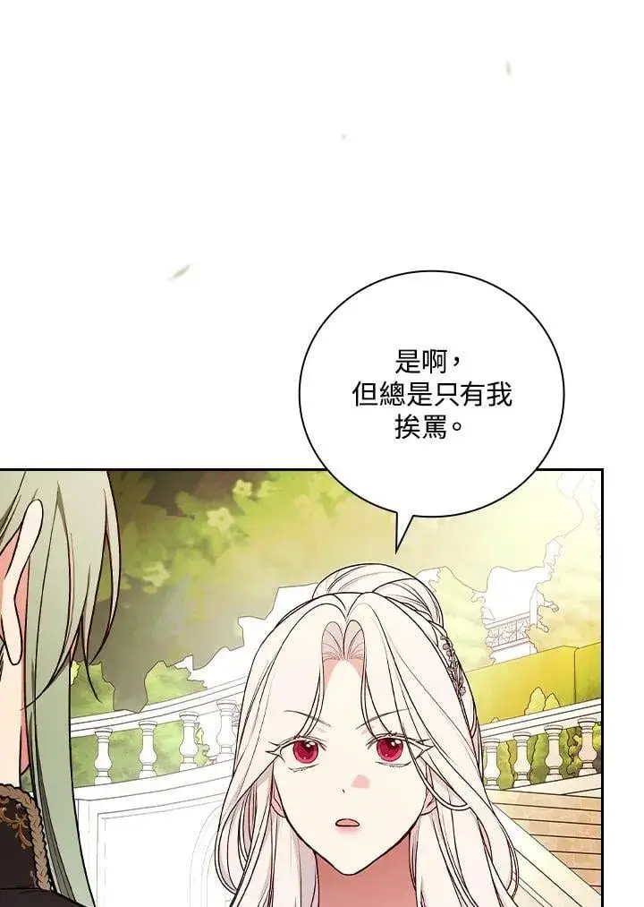 漫画《立志成为勇士的母亲》第74话第16张图