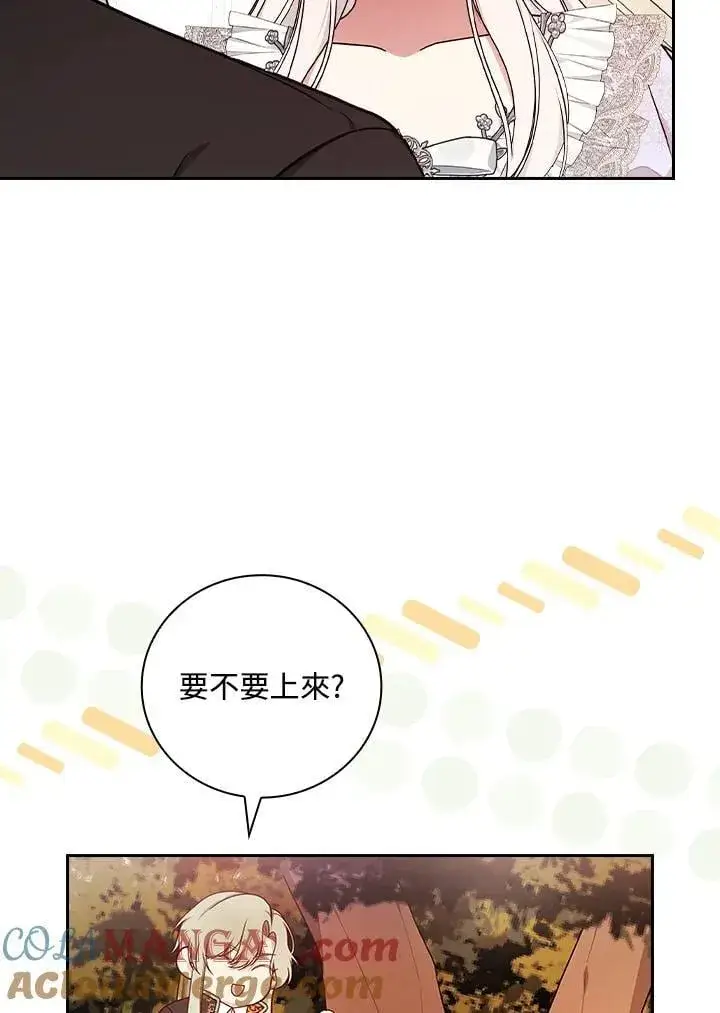 漫画《立志成为勇士的母亲》第74话第17张图