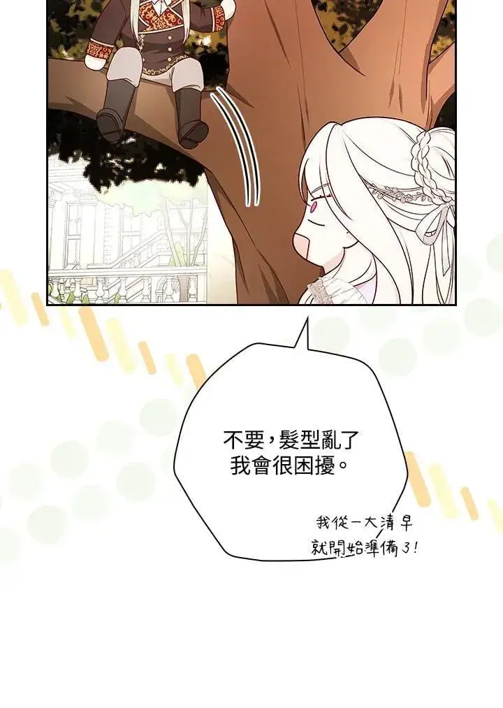漫画《立志成为勇士的母亲》第74话第18张图