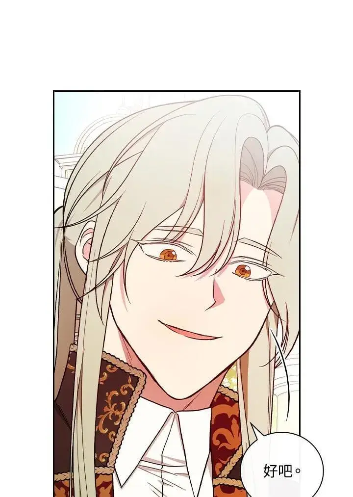 漫画《立志成为勇士的母亲》第74话第19张图