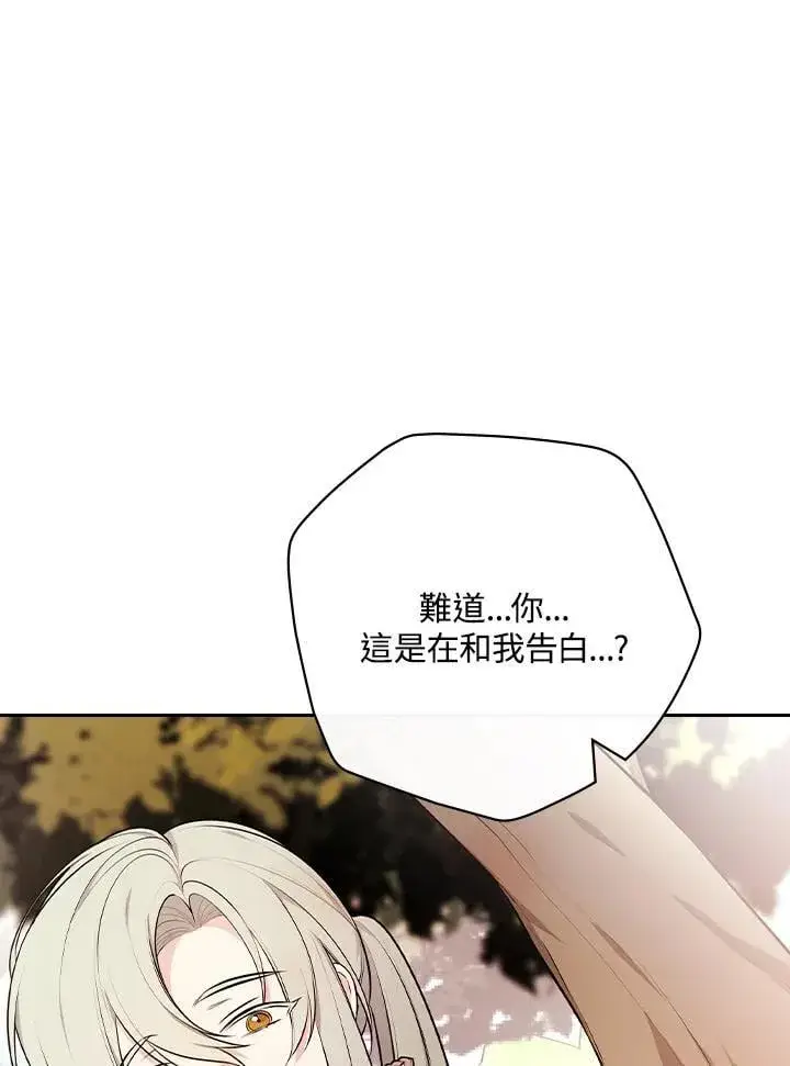 漫画《立志成为勇士的母亲》第74话第23张图