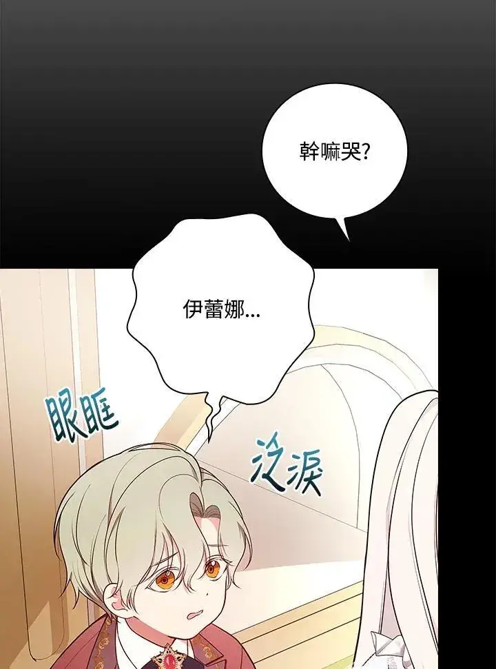 漫画《立志成为勇士的母亲》第74话第31张图