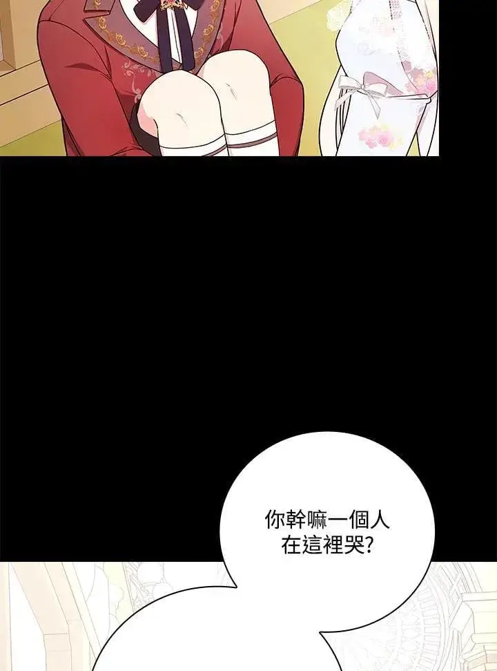 漫画《立志成为勇士的母亲》第74话第32张图