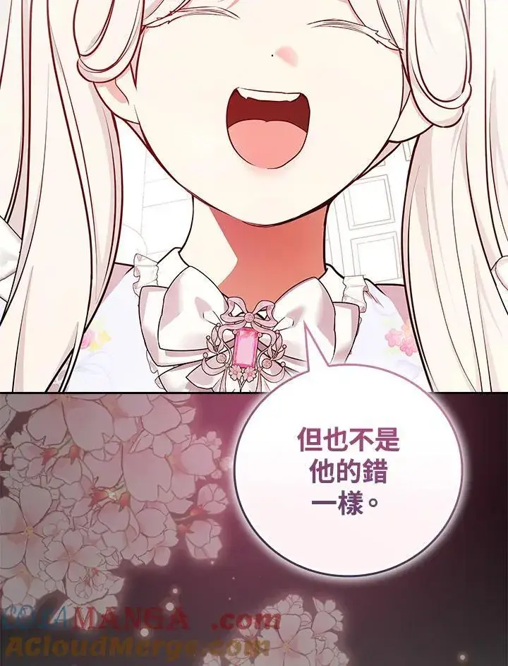 漫画《立志成为勇士的母亲》第74话第37张图