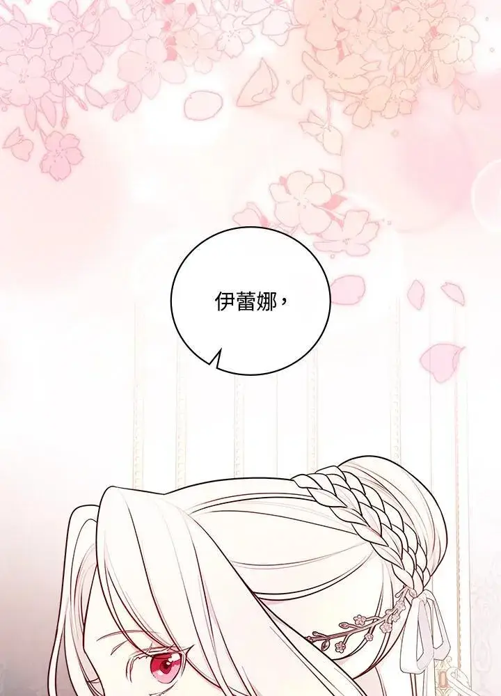 漫画《立志成为勇士的母亲》第74话第4张图