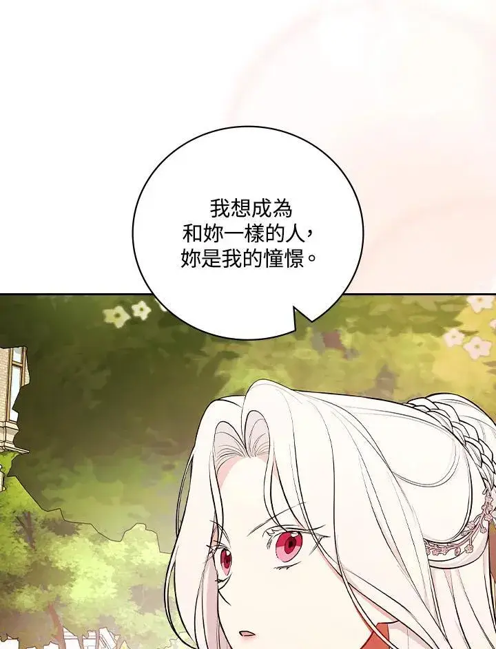 漫画《立志成为勇士的母亲》第74话第40张图