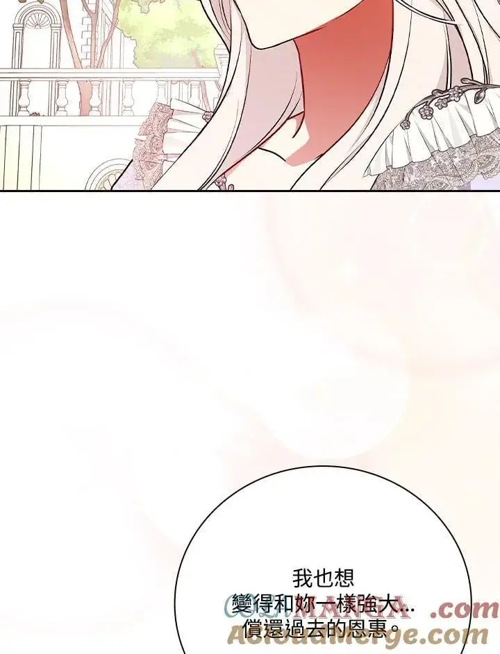 漫画《立志成为勇士的母亲》第74话第41张图