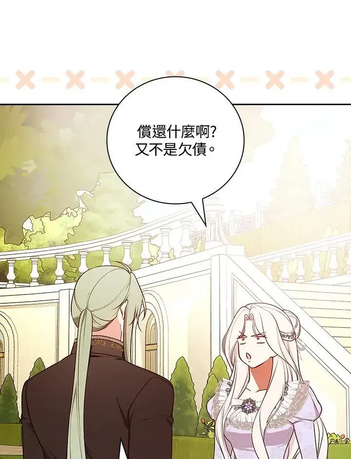 漫画《立志成为勇士的母亲》第74话第43张图
