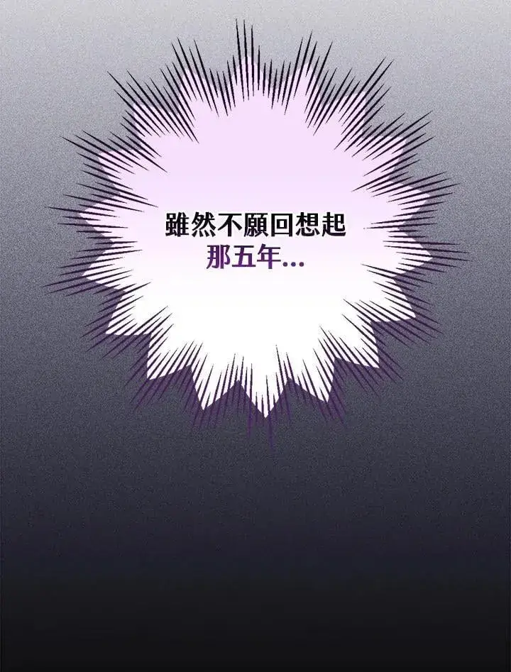 漫画《立志成为勇士的母亲》第74话第46张图