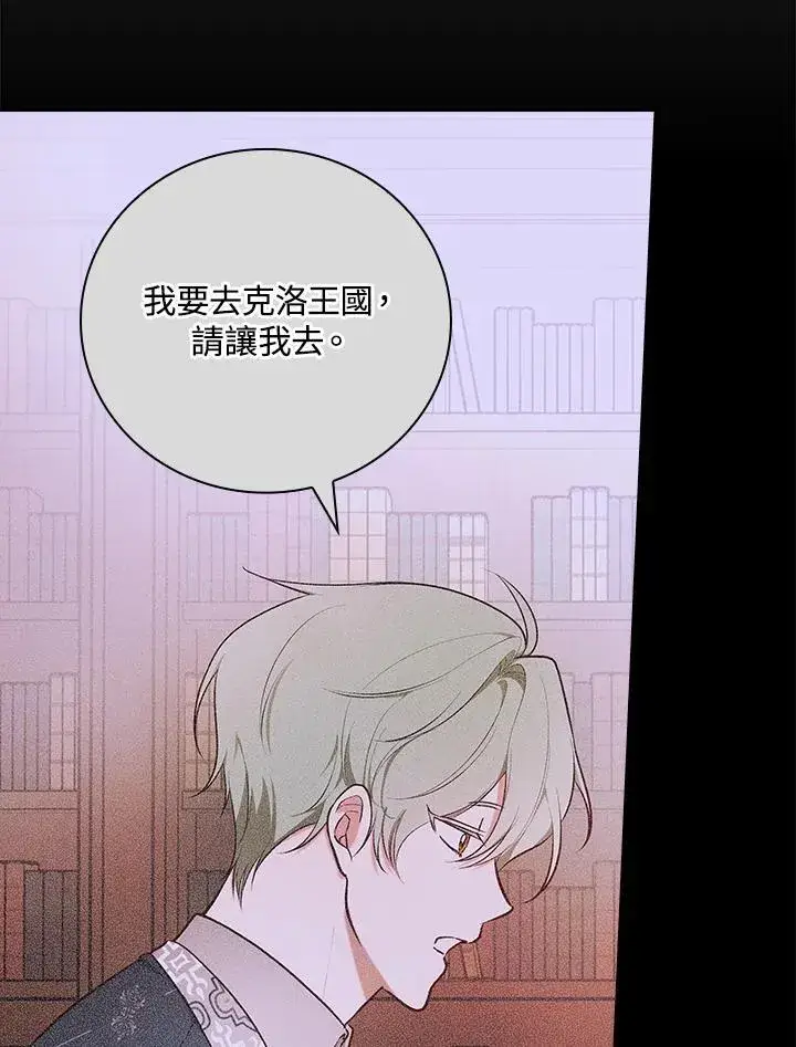 漫画《立志成为勇士的母亲》第74话第47张图