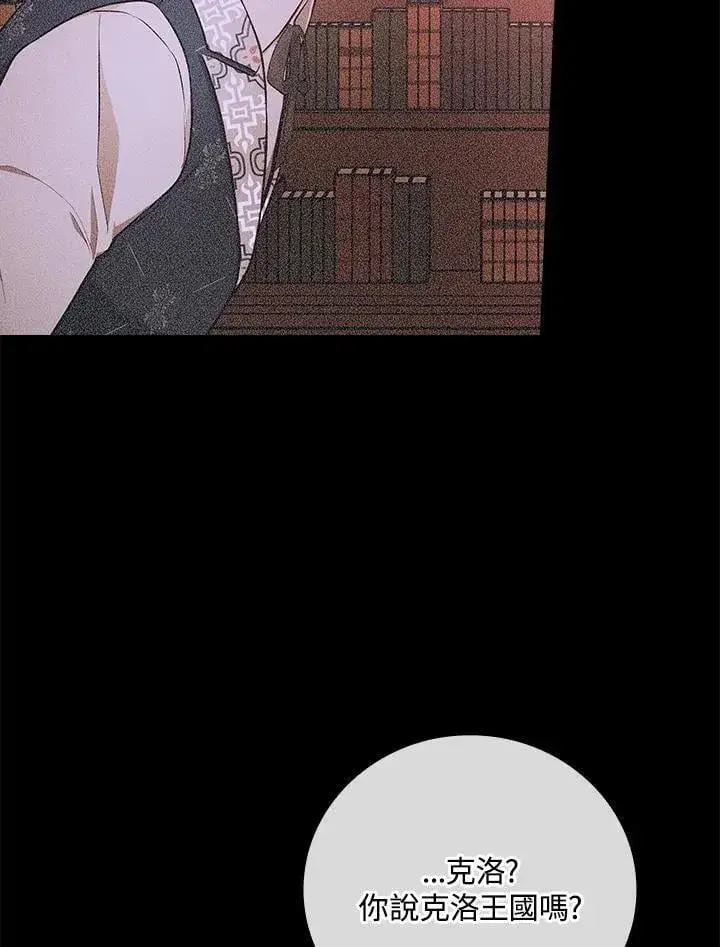 漫画《立志成为勇士的母亲》第74话第48张图
