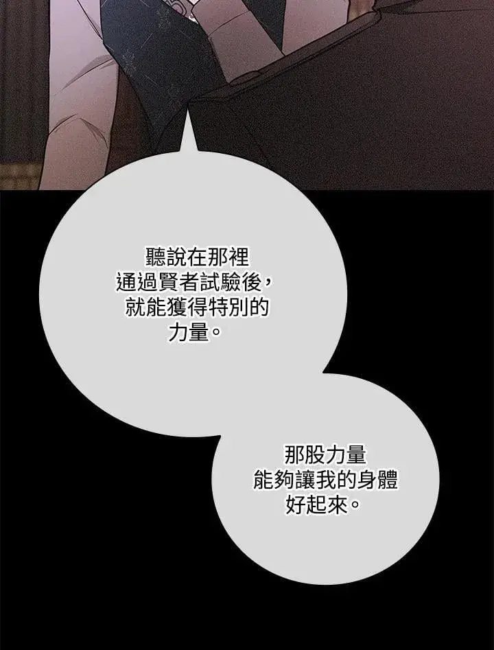 漫画《立志成为勇士的母亲》第74话第50张图