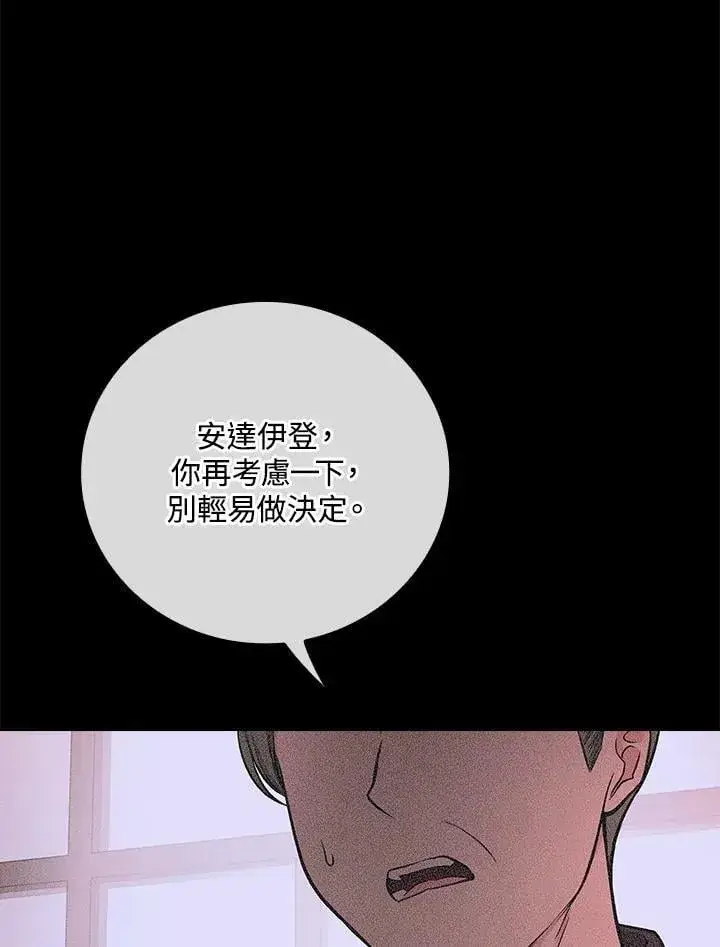 漫画《立志成为勇士的母亲》第74话第51张图
