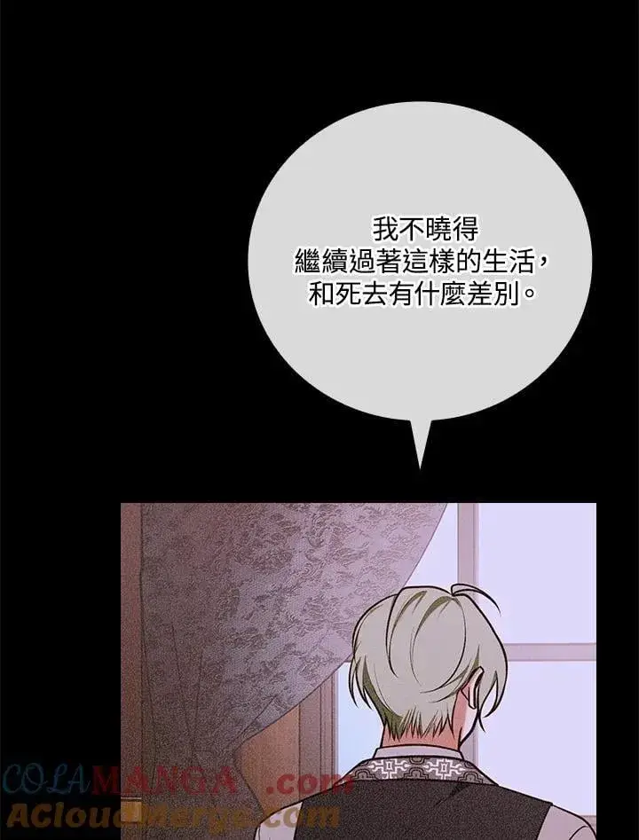 漫画《立志成为勇士的母亲》第74话第53张图