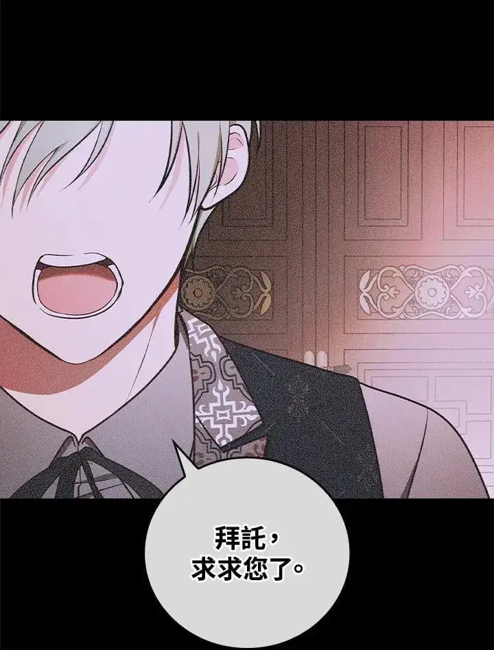 漫画《立志成为勇士的母亲》第74话第55张图