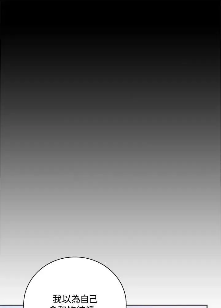 漫画《立志成为勇士的母亲》第74话第56张图