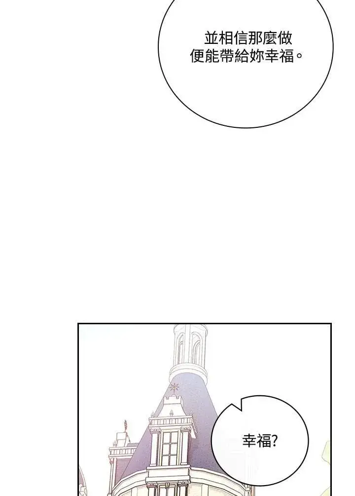 漫画《立志成为勇士的母亲》第74话第58张图