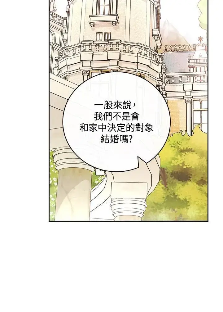 漫画《立志成为勇士的母亲》第74话第59张图