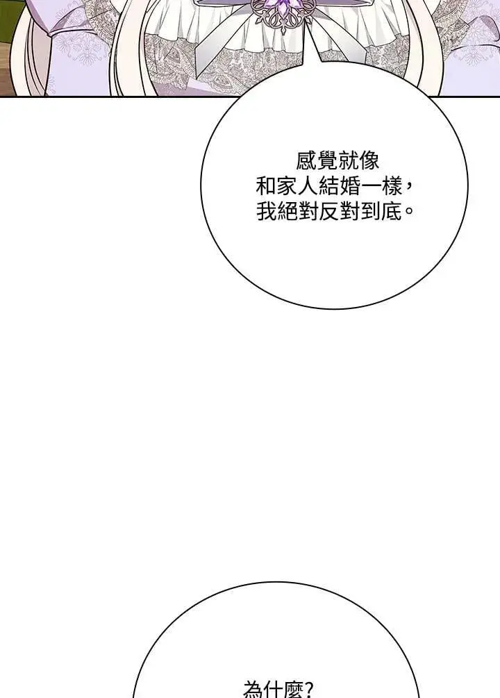 漫画《立志成为勇士的母亲》第74话第64张图