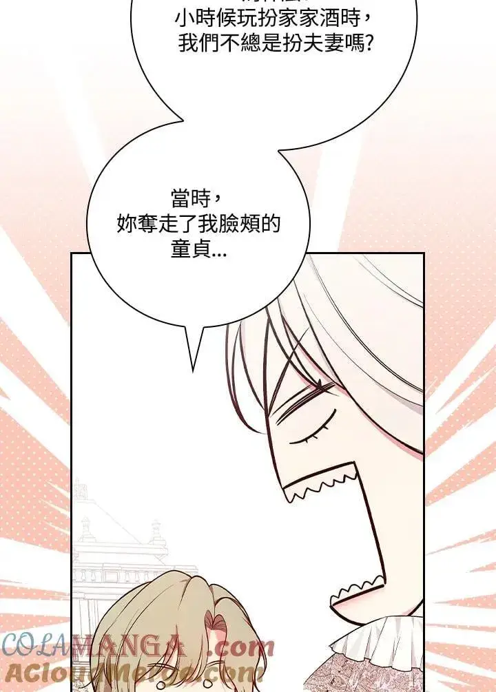 漫画《立志成为勇士的母亲》第74话第65张图