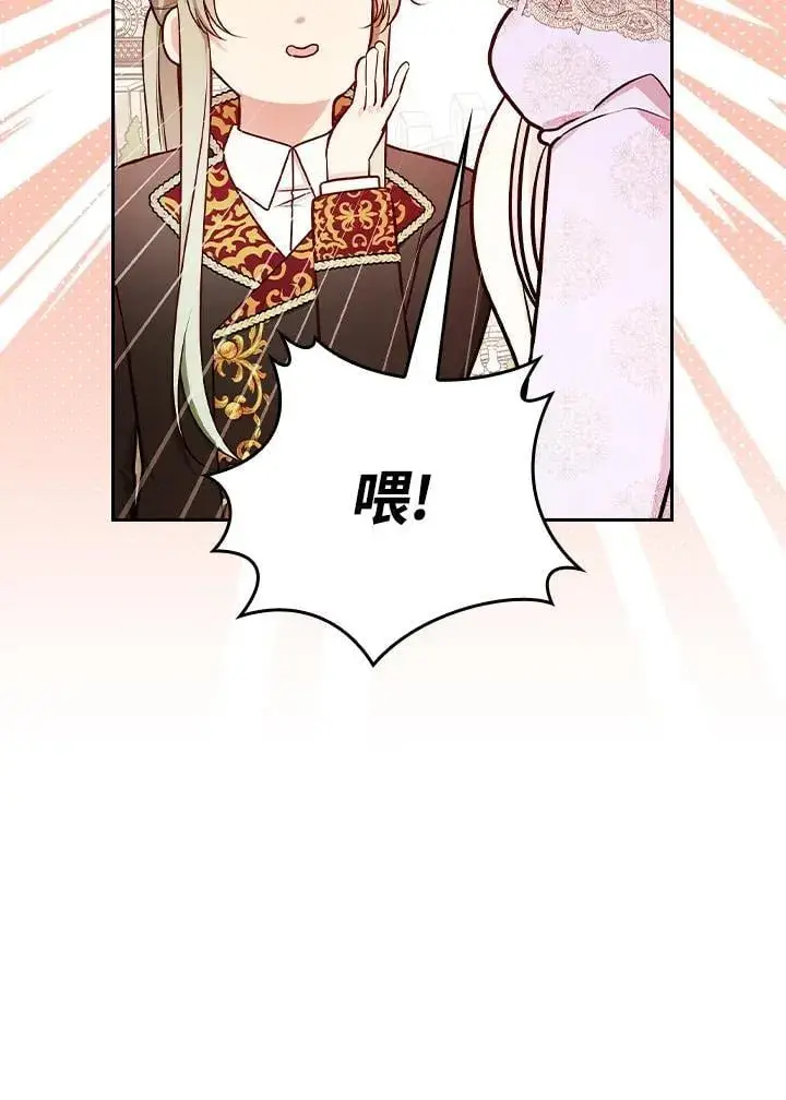 漫画《立志成为勇士的母亲》第74话第66张图
