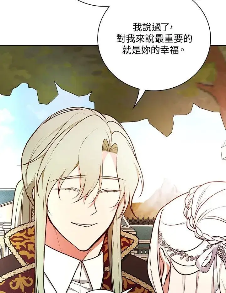 漫画《立志成为勇士的母亲》第74话第71张图