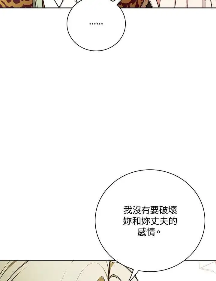 漫画《立志成为勇士的母亲》第74话第72张图